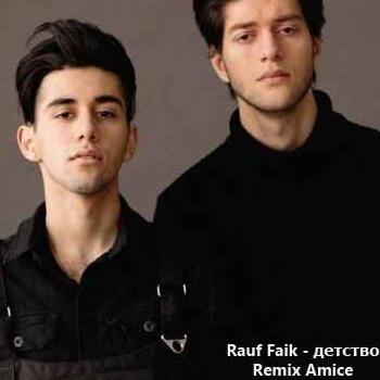 Детство Rauf Faik