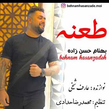 طعنه بهنام حسن زاده
