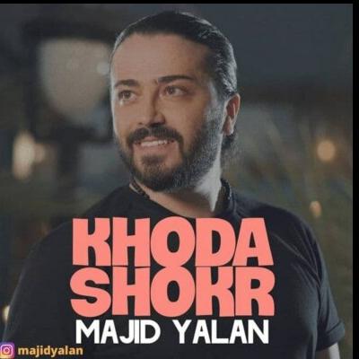 خدا شکر مجید یلان