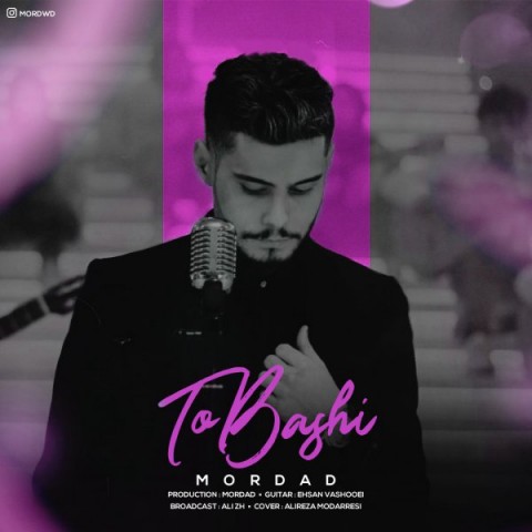 تو باشی مرداد