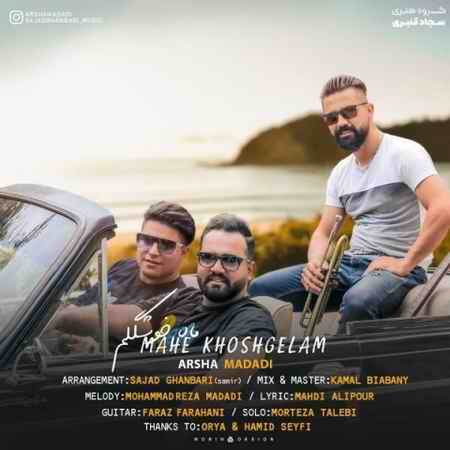 ماه خوشگلم آرشا مددی