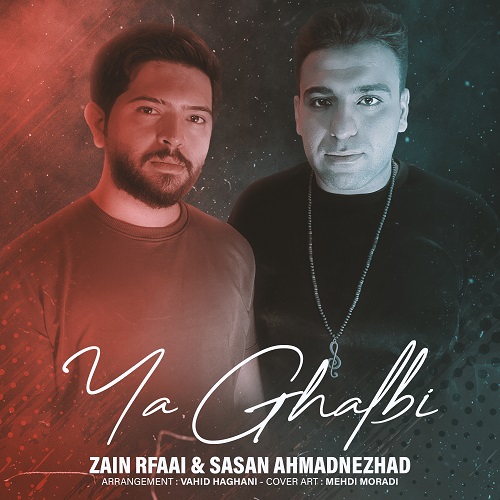 یاقلبی ساسان احمدنژاد و زین الرفاعی