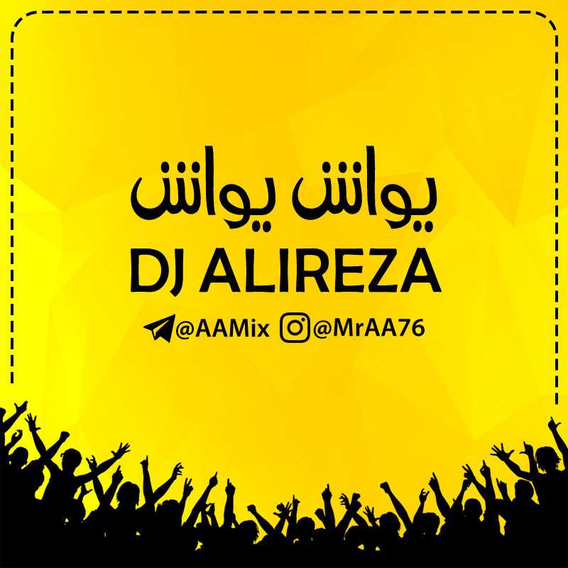 دلم یواش یواش گردن کشون
