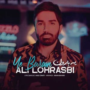 من میدونم که با تو دیوونم که شدی جونم که برات میمیرم