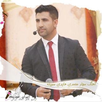 دانلود آهنگ سجاد محمدی هایدی سویله + اجرای زنده در حضور ابراهیم تاتلیس