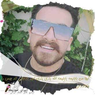 دانلود آهنگ کیجا من بابلیمه بابلیمه الله یاری یاری امیر باباجانی ریمیکس تند بیس دار مازندرانی دانلود آهنگ کیجا من بابلیمه بابلیمه الله یاری یاری امیر باباجانی ریمیکس تند بیس دار مازندرانی