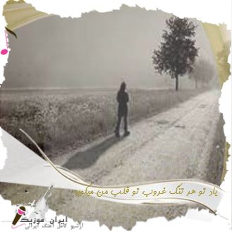 دانلود آهنگ محسن یگانه و محسن چاوشی چشمای منتظر به پیچ جاده دلهره های دل پاکو ساده هوش مصنوعی