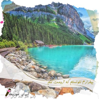 دانلود آهنگ هایده و معین بیقرارم نتونستم که آرومت کنم هوش مصنوعی