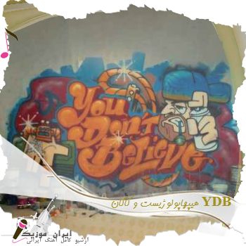 دانلود آهنگ  هیپهاپولوژیست و کاگان YDB