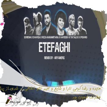 آهنگ اتفاقی رد شدی از پیش من عطرت همون بود ریمیکس هایده و رضا کرمی تارا و شایع آهنگ اتفاقی رد شدی از پیش من عطرت همون بود ریمیکس هایده و رضا کرمی تارا و شایع